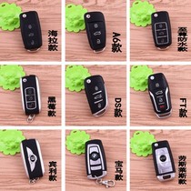 Motorcycle electric car electric bottle car moped moped remote control key retrofitting shell integrated folding remote control key