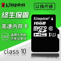 Kingston 16g memory card micro memory card SD high speed TF Card dash cam 16g mobile memory card