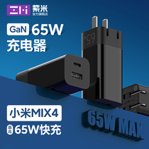 ZMI Purple Rice 65W Nitriding Gallium Charger PD Fast Charging Notebook Adapter iPhone13 Multi-Outlet GaN Charging Head Suitable for MacBook Pro Switc