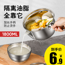 304 stainless steel oil pot household oil filter artifact Separation moon child oil removal oil separation soup pot Kitchen skimmer filter oil
