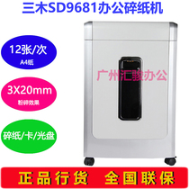Triple Wood SD9681 Shredder Mute Confidential Office Home File Shredders Paper Disc card Back-shaped pin