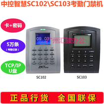 ZK Smart SC102 SC103 credit card attendance machine Access control all-in-one model RF card ID IC induction card