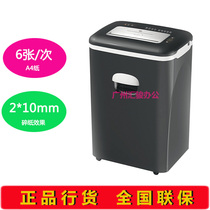 Komi shredder G5M granular household electric office shredder High security shredder