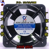 Axial flow fan MQ15050HBL 110V 220V 380V AC fans 15cm ball Ming right