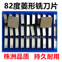 Zhuzhou carbide 82 degree Diamond milling insert YT14YT155YW1YW2YG8YG6 XC161008