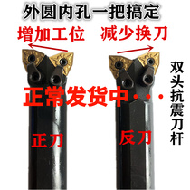 CNC cutter bar double-head cutter bar boring cutter bar double-head cutter bar outer circle inner hole cow head cutter bar inner hole outer circle