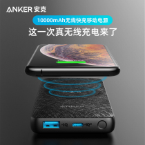 Anker Anke Wireless Charging Treasure Super Fast Charging 10000 MAh Mobile Power Portable Small Mini Apply Apple 13 12 Xiaomi Phone Universal