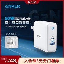  Anker 60W high-power gallium nitride charger Dual-port wall charger Notebook PD fast charge portable GaN charging head