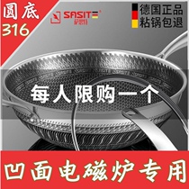 316 stainless steel concave honeycomb non-stick pan Household cooking pot round bottom large wok concave induction cooker special