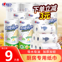 Heart printing kitchen paper absorbing oil absorption kitchen paper thickness special tissue roll paper rubber paper whole box