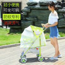 Baby stroller Summer lightweight folding full cover mosquito net can sit and lie baby newborn umbrella car full net stroller