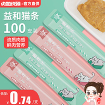 Interest and cat strips 100 whole boxes of zero food Fatter Nourishing Calcium Young Cat Supplies English Short Kitty Cat Fresh Strips 30