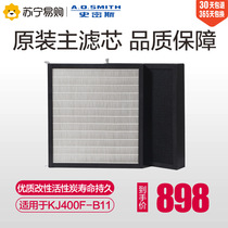 A. O. Smith air purifier HEPA high efficiency composite filter element if-034 is applicable to kj400f-b11