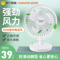 Haines Electric Fan Mini Fan Desk Top Student Dormitory Dormitory Bed Bedside Desktop Fan Household