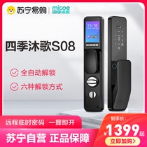 (Four seasons Muge 165)Fingerprint lock security door lock Cats eye electronic lock Visual automatic wifi direct 8