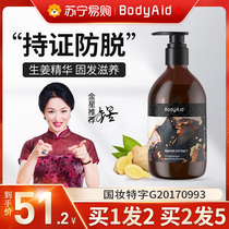 Buy 1 Hair 2 drops of Bodyaid piano leaves ginger shampoo anti-hair hair hair to official chip oil control