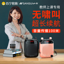 (Sansui landscape 677) Little Bee loudspeaker teacher dedicated portable class lecture recording player Bluetooth wireless headset small volume Guide amplifier