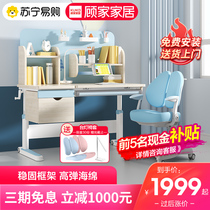 (Gus home 725) Children study desk elementary school students desks can lift solid wood home with book table and chairs suit