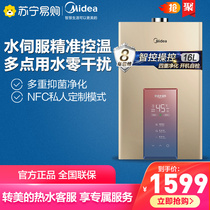 Midea gas water heater household natural gas 16 liters constant temperature that is hot and strong exhaust type MK3 large liters