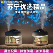 2021 New Small Air Humidifier Projection Small Night Light Desktop Dorm Room Student Cute Spray Charging Wireless Pregnant Woman Baby Mute Bedroom Usb Girl Christmas gift Peume 1307