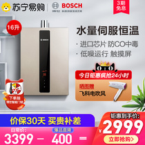 (Bosch 126)Bosch Bosch 16L JSQ32-AS Gold Gas Water Heater Foresight Intelligent Constant Temperature