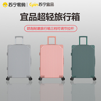 Suning Yipindra Rod Case Suitcase Den case 24 inch password box male and female universal 20 inch suitcase