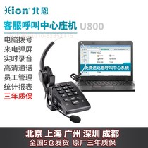 North Enu800 call center recording telephone operator customer service landline recording phone box computer dialing