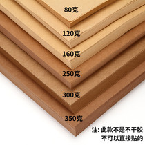 Kraft paper A4 printing paper sealing surface paper a3 card paper 8K hard thick packaging paper bag book paper sketch printing and drawing