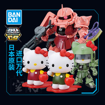 Wande Gundam assembled Model Q version SD Hello Kitty Hello Kitty cat red and green Zagu 2 Chara dedicated