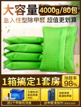 Activated charcoal to remove formaldehyde New house Furnishing Suction Formaldehyde Theorizer Bamboo Charcoal Bag Home Scavenger De-flavors Carbon Indoor