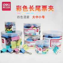 Deli long tail clip color document clip dovetail clip large medium size small book clip office supplies tube
