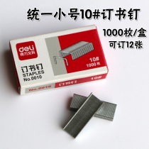 0010 Daili Stapling Machine Nail Unified Stapling Needle Small Number 10 1000 Box