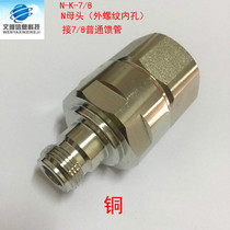 7 8 Feeder female head 7 8N female head 50-22 Feeder female head NK-7 8 NF-7 8 7 8 Connector N female head