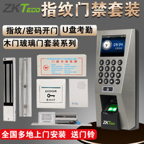 ZKTECO entropy-based technology F18 fingerprint attendance access control machine access control all-in-one system set fingerprint unlock