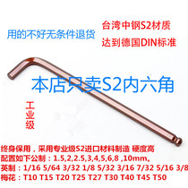 German standard import S2 single elongate ball Allen wrench 1 5 2 2 5 3 4 5 6 8 10m