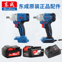 Dongcheng electric wrench bare metal parts original charger 18 20V lithium battery head switch