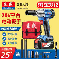 Dongcheng electric wrench brushless original factory charging impact electric plate plate hand hand wind gun big torque Dongcheng