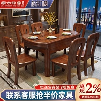 Walnut solid wood dining table and chair combination telescopic folding modern new Chinese furniture round table rectangular dining table