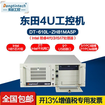 Dongtian 4U industrial computer IPC-610L H81 chipset 5PCI10 serial port 9USB dual display industrial computer