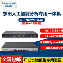 Dongtian artificial intelligence analysis special all-in-one machine DT-7821W8-C236 6 network 1U industrial server computer