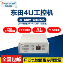 Dongtian 4U industrial computer IPC-610M-XB65 6 serial port 10USB7PCI I7-3770 industrial computer
