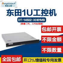 Dongtian 1U industrial computer IPC-14502 H61 chipset 10 serial port dual hard disk bit industrial server computer