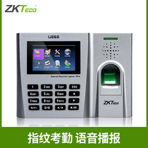 ZKTeco U260 Fingerprint recognition attendance machine Fingerprint machine Fingerprint punch card machine work off-duty employee sign-in machine punch clock voice broadcast Fingerprint attendance machine U disk network download