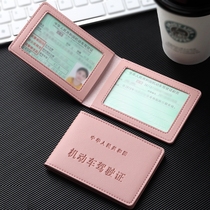 Drivers license leather jacket female motor vehicle male line drivers license cute online red drivers license to protect the card bag of this two-in-one release card