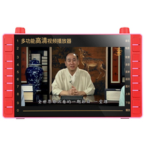 Video machine 32G Sage education changes fate Chen Dahui Traditional culture Prenatal education Early education Chinese Studies