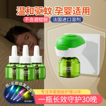 Moisturizing this mosquito repellent liquid supplement domestic mosquito repellent water non-toxic children electric mosquito repellent liquid non-tasteless baby pregnant women