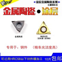 TPGH110304L 090204L SP530 CNC blade inner hole blade ceramic boring blade