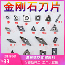 Diamond blade Gem cutting head CNC cutting grain CCGT09T304 DCGT11T304 PCD copper aluminum