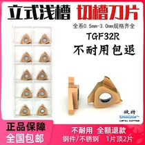 TGF32R 1 0-3 0 SP15 Beter CNC blade vertical triangle grooving knife Retainer groove knife 