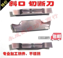 MGMN300 200 150 400-R L MP15 cutting blade cutting blade to Burr Bevel
